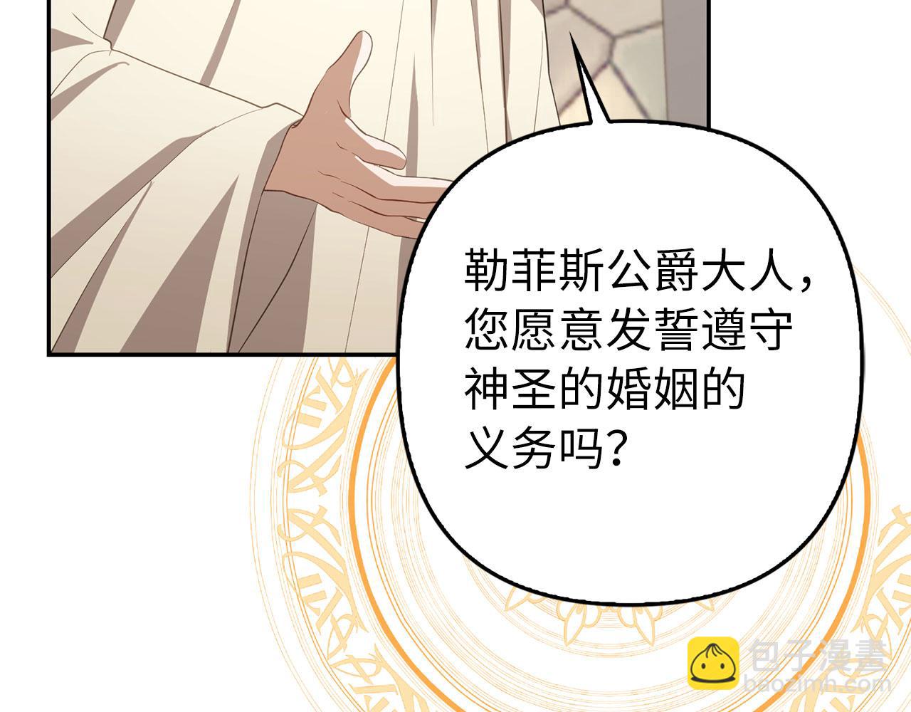 第27话 盟誓之吻(1/4)-第28话