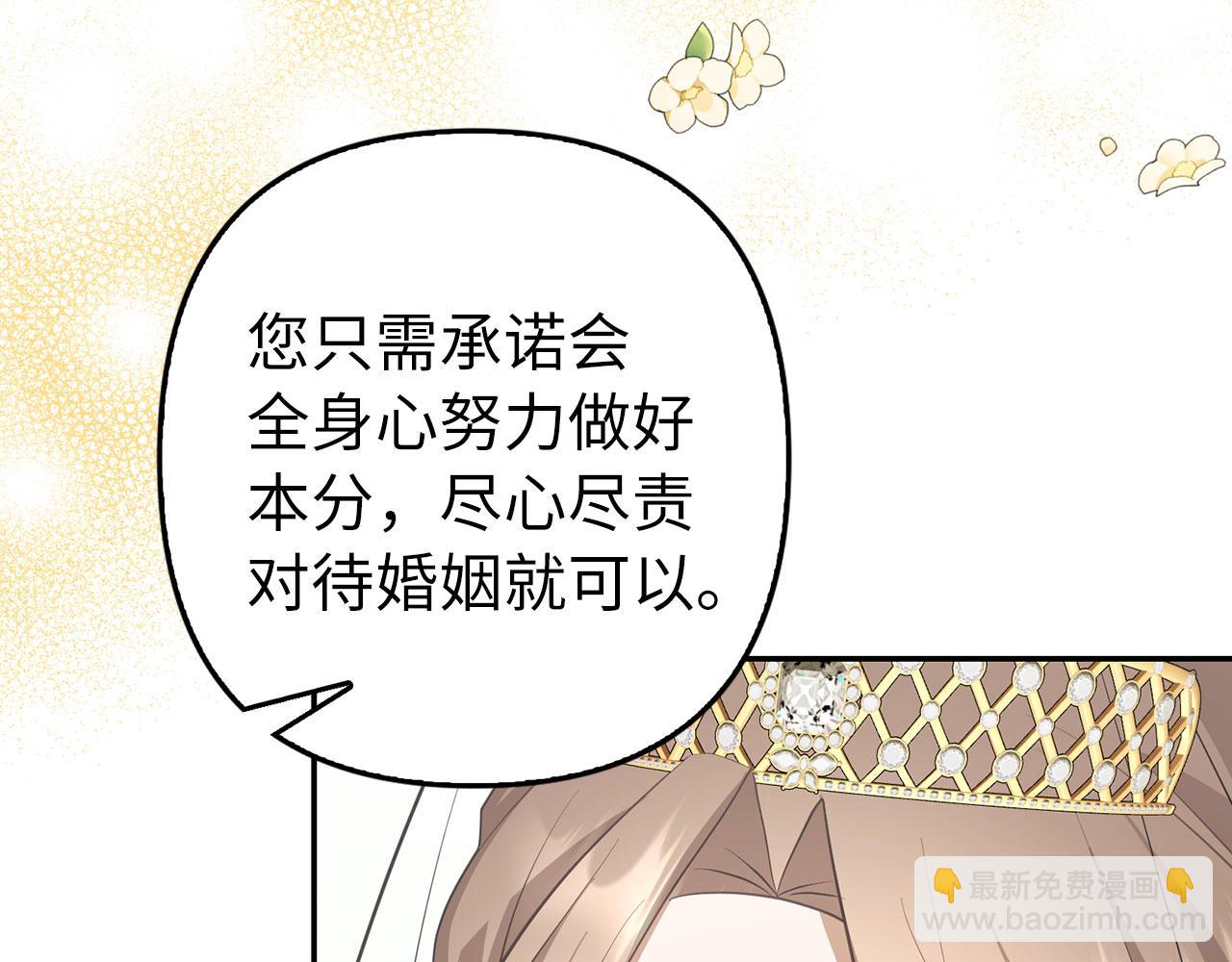 第27话 盟誓之吻(1/4)-第28话