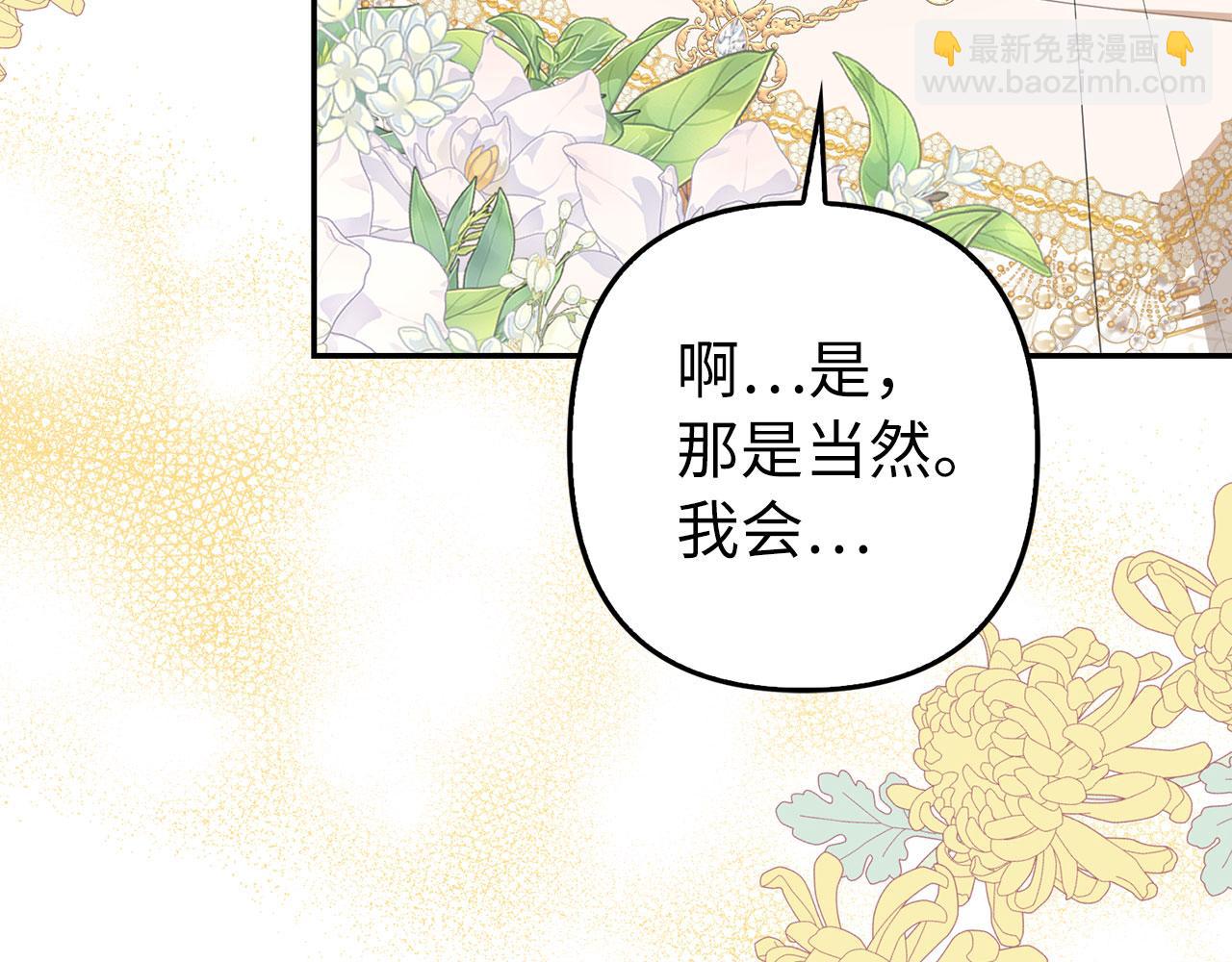 第27话 盟誓之吻(1/4)-第28话