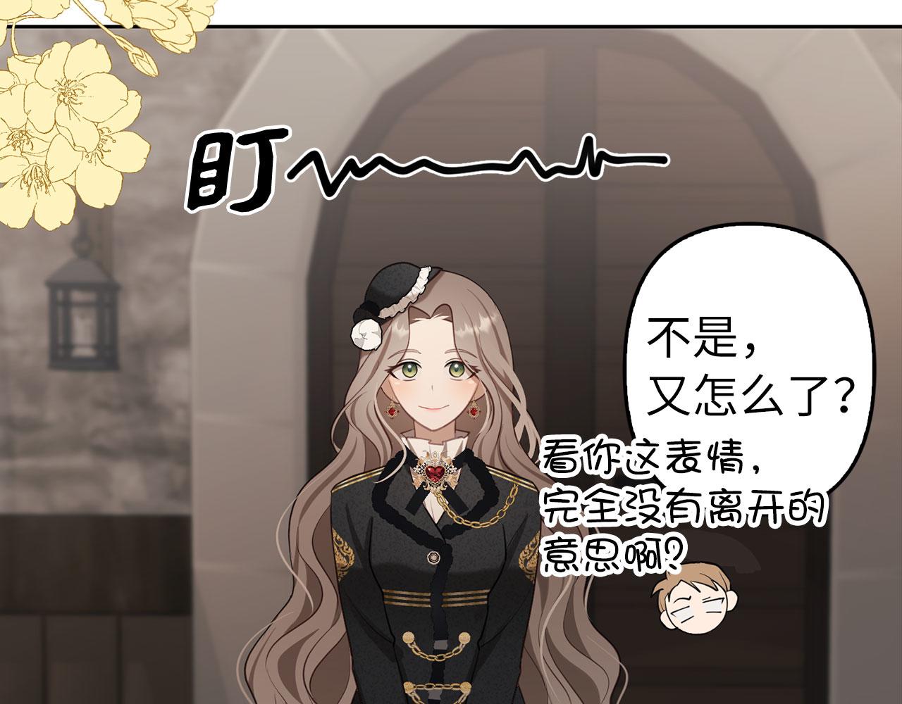 第3话 驱逐令(1/4)-第4话