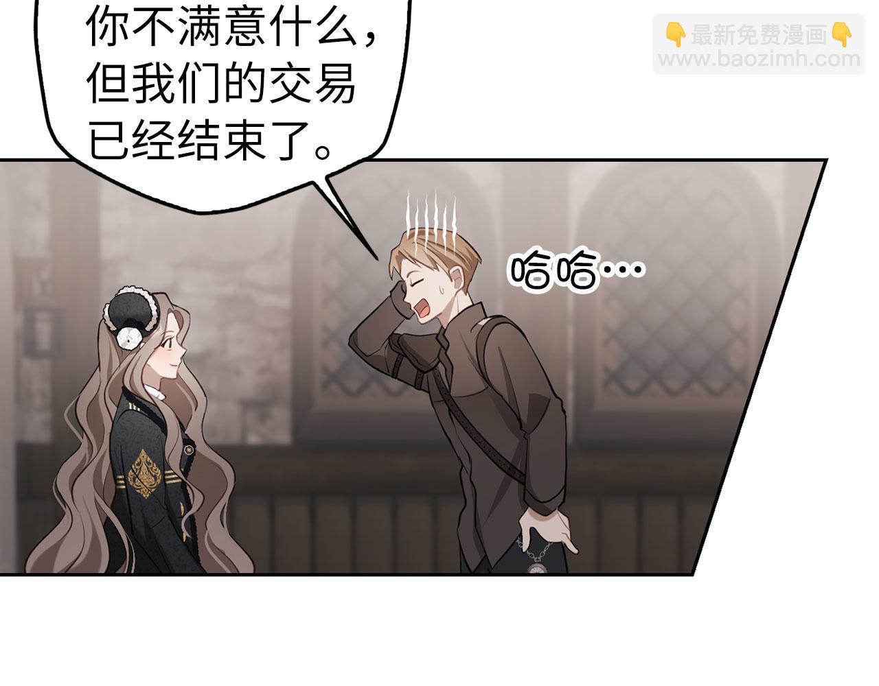 第3话 驱逐令(1/4)-第4话