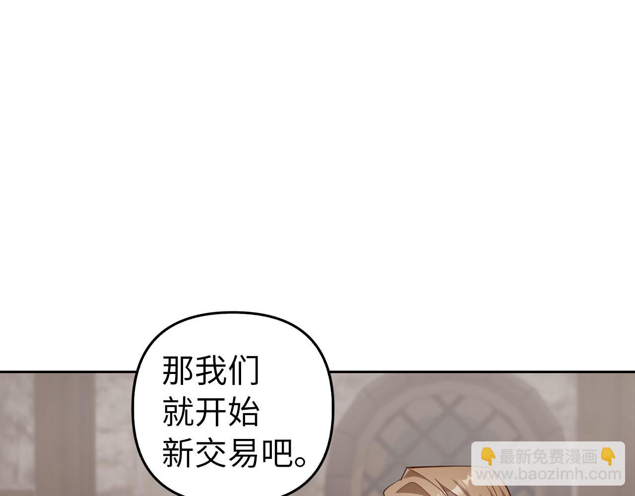 第3话 驱逐令(1/4)-第4话