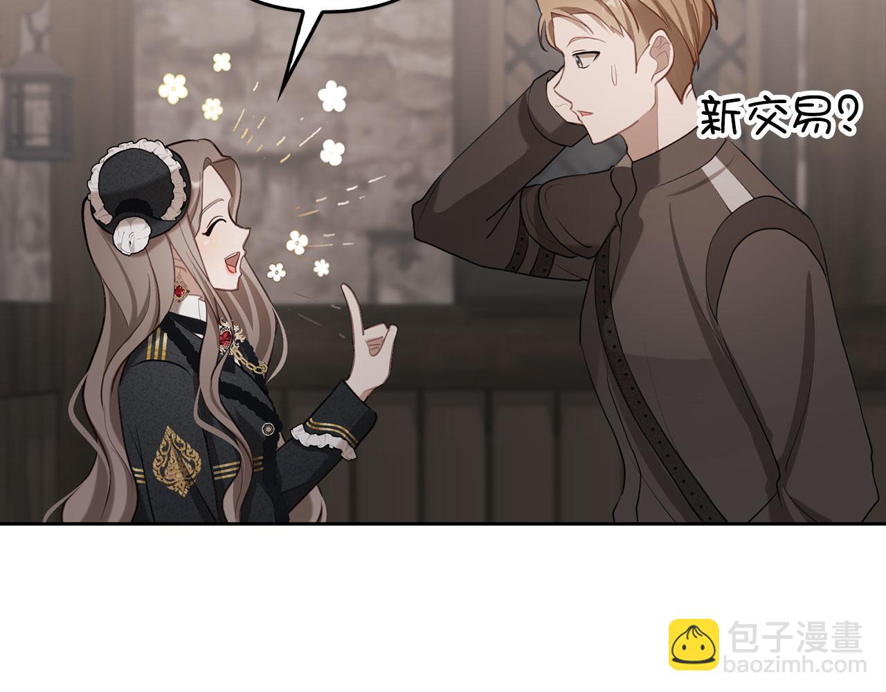 第3话 驱逐令(1/4)-第4话