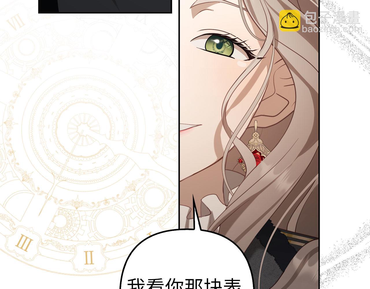 第3话 驱逐令(1/4)-第4话