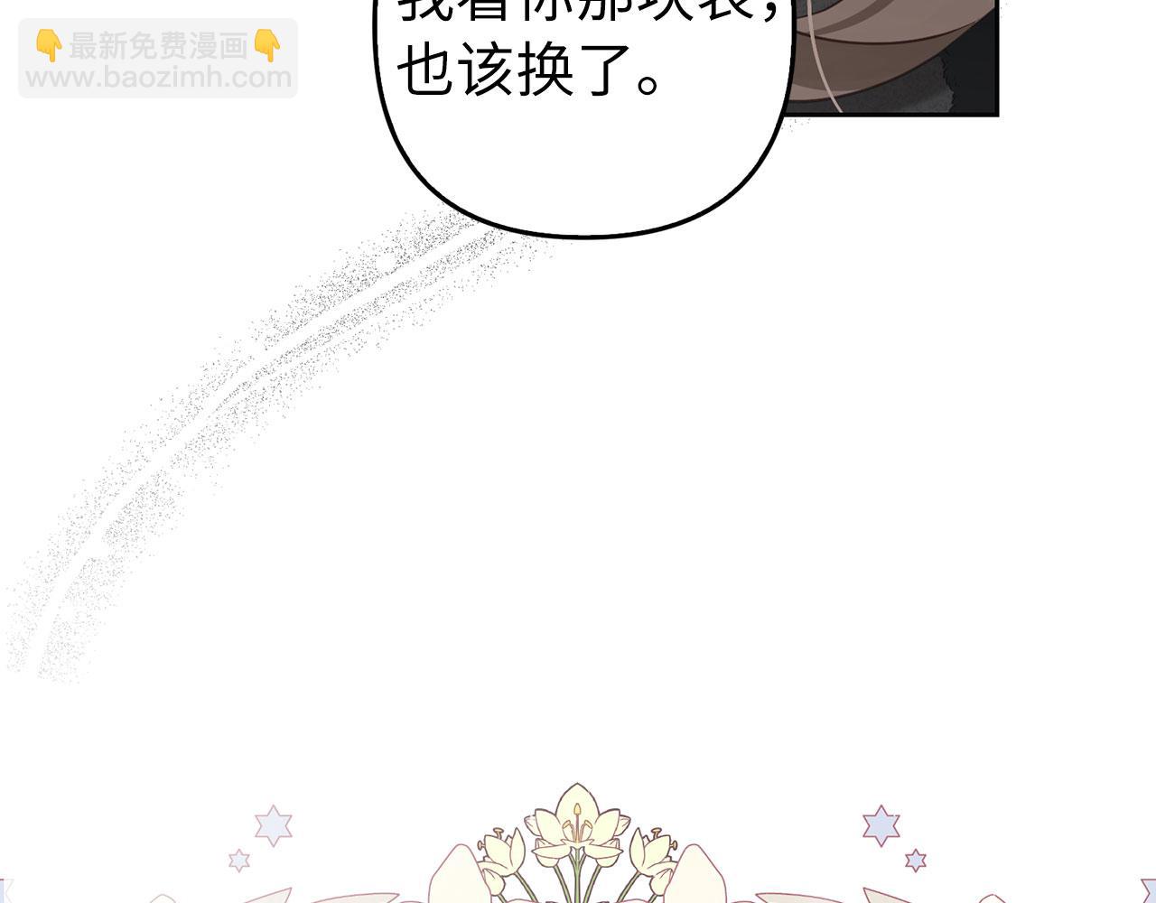 第3话 驱逐令(1/4)-第4话