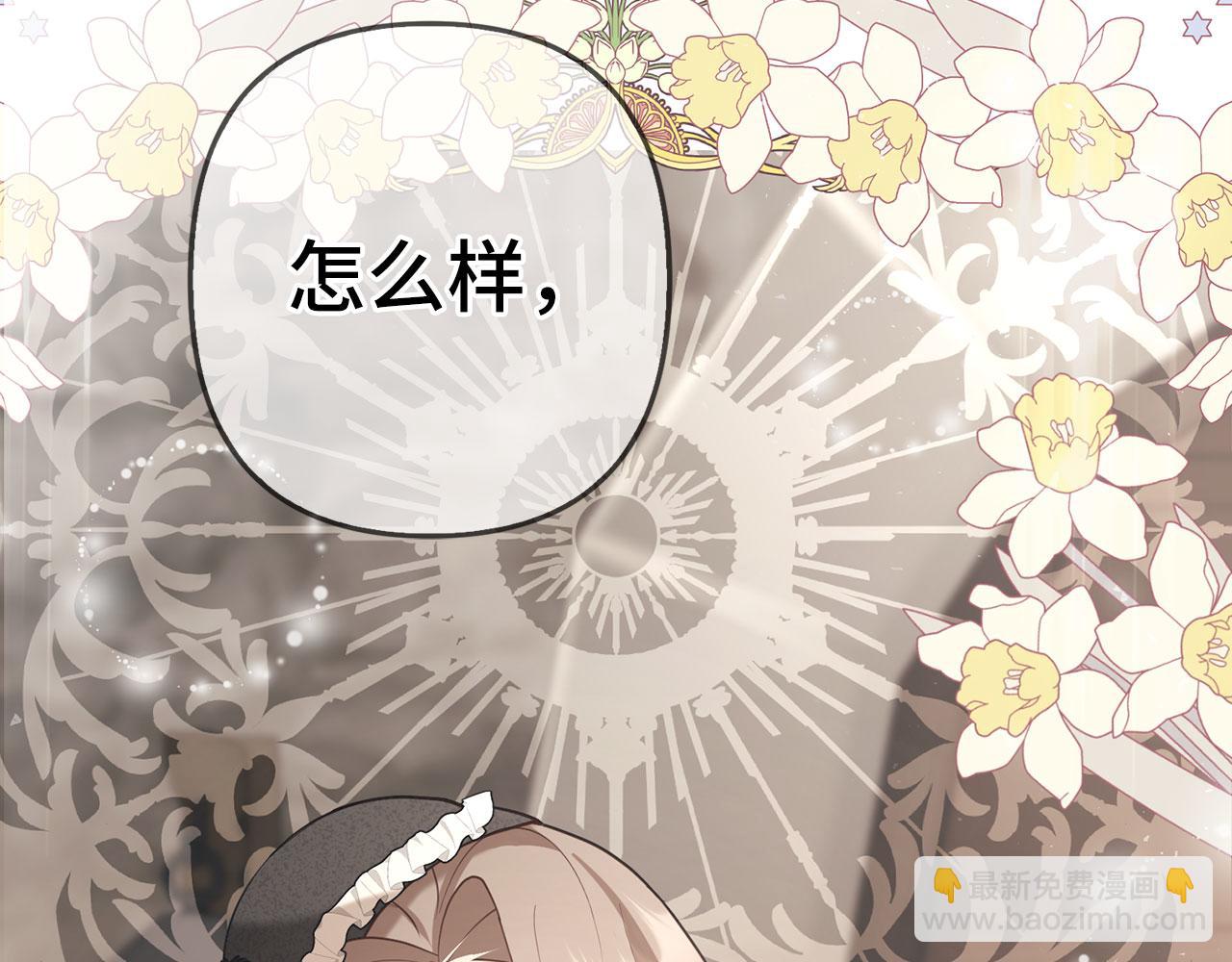 第3话 驱逐令(1/4)-第4话