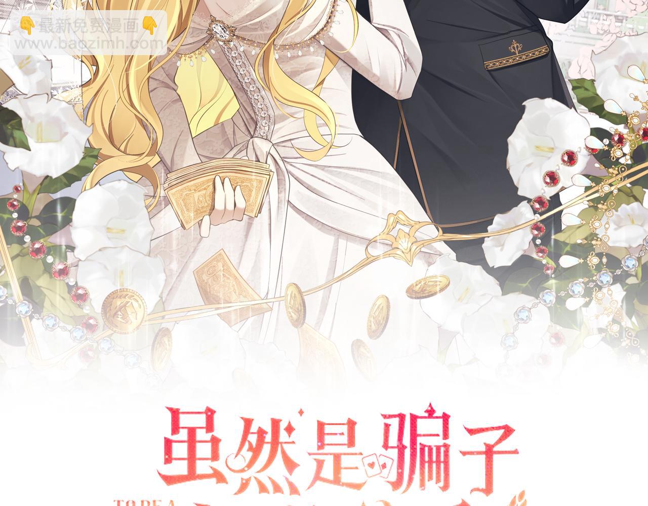 第3话 驱逐令(1/4)-第4话