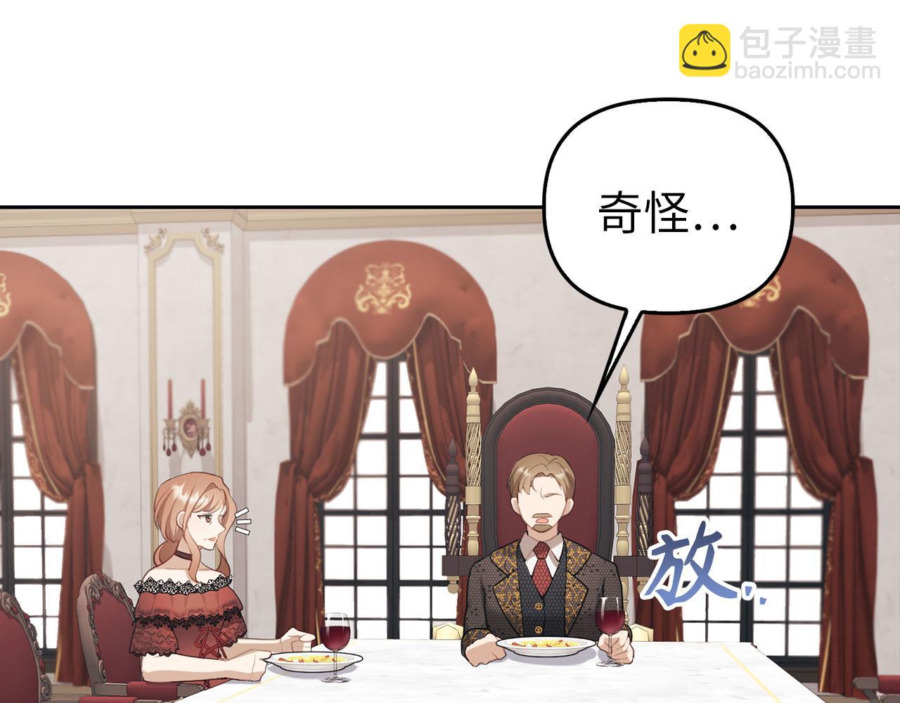 第3话 驱逐令(1/4)-第4话