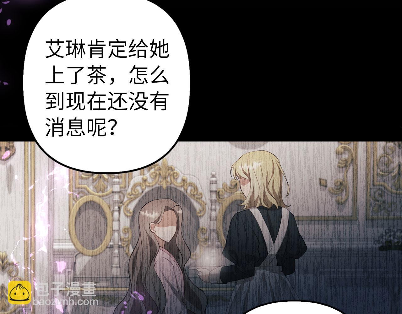 第3话 驱逐令(1/4)-第4话