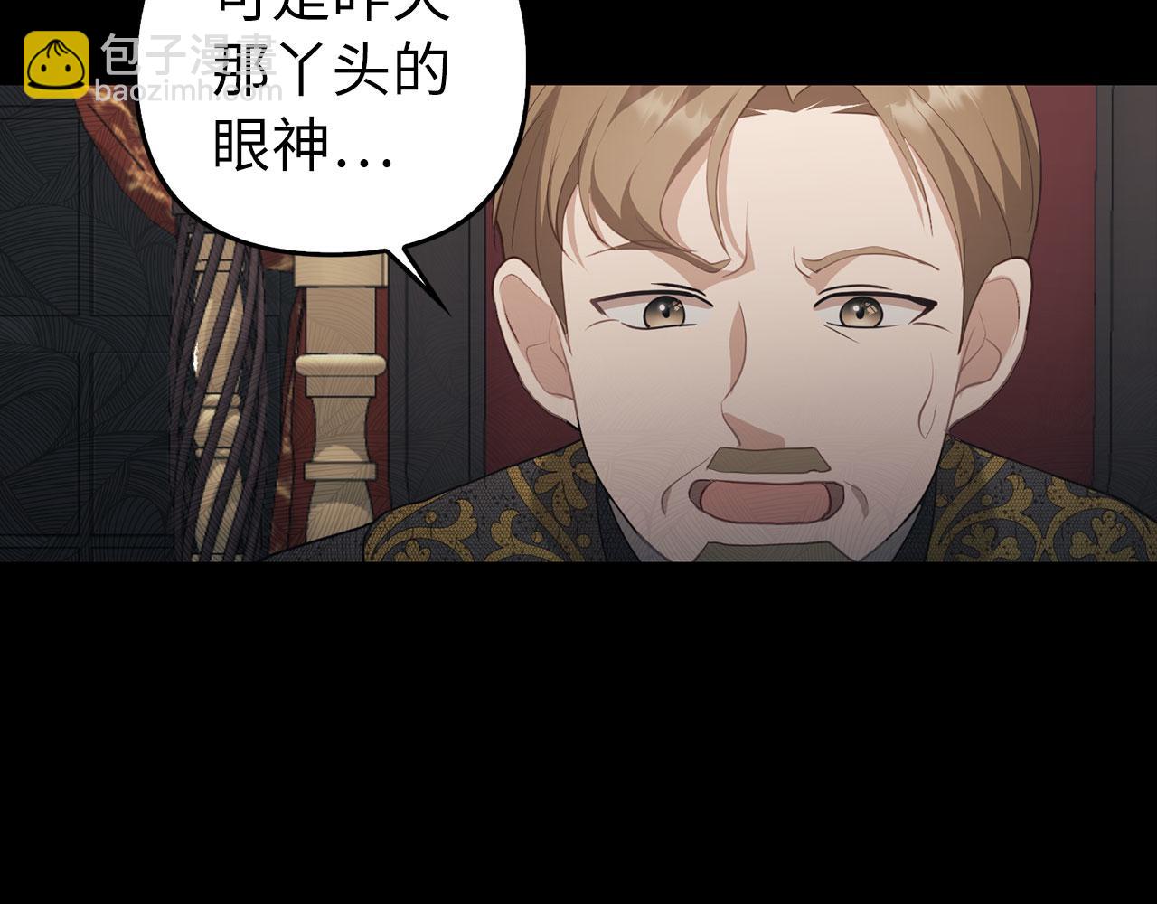 第3话 驱逐令(1/4)-第4话