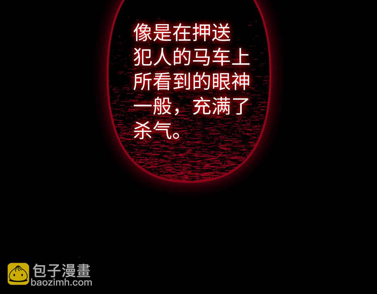 第3话 驱逐令(1/4)-第4话