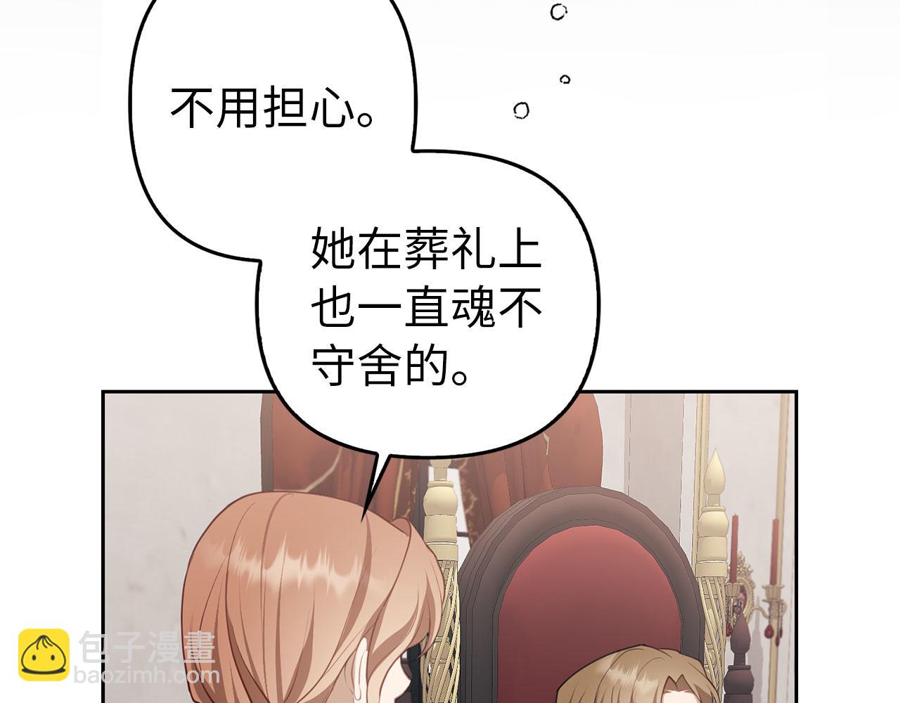 第3话 驱逐令(1/4)-第4话