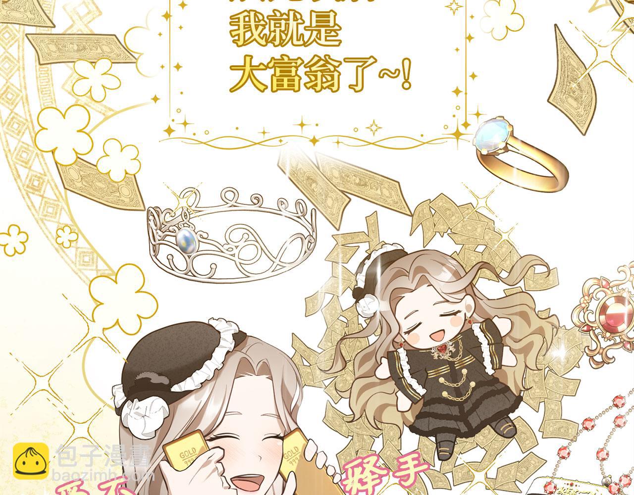 第3话 驱逐令(1/4)-第4话