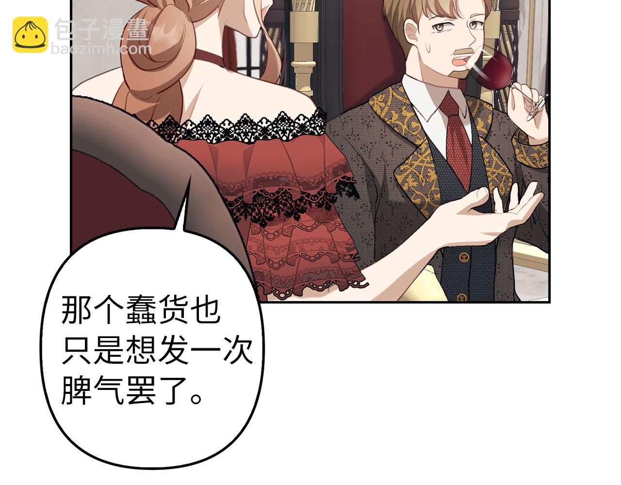 第3话 驱逐令(1/4)-第4话