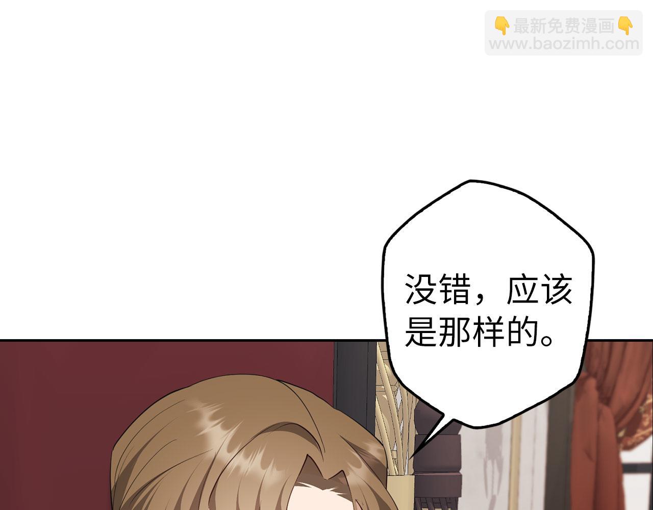 第3话 驱逐令(1/4)-第4话