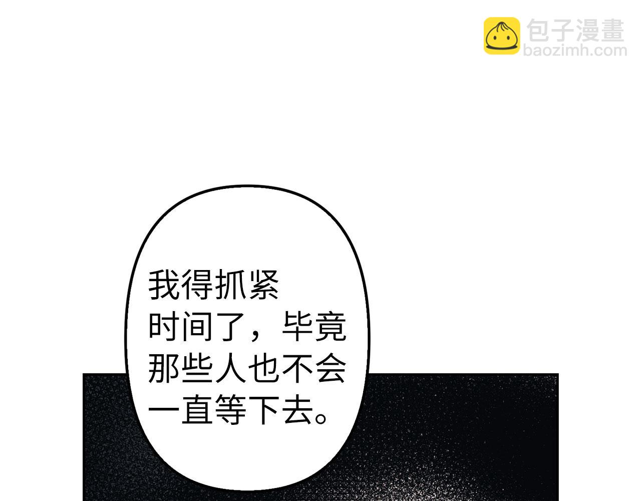 第3话 驱逐令(1/4)-第4话