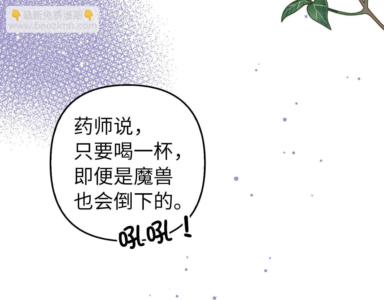 第3话 驱逐令(1/4)-第4话