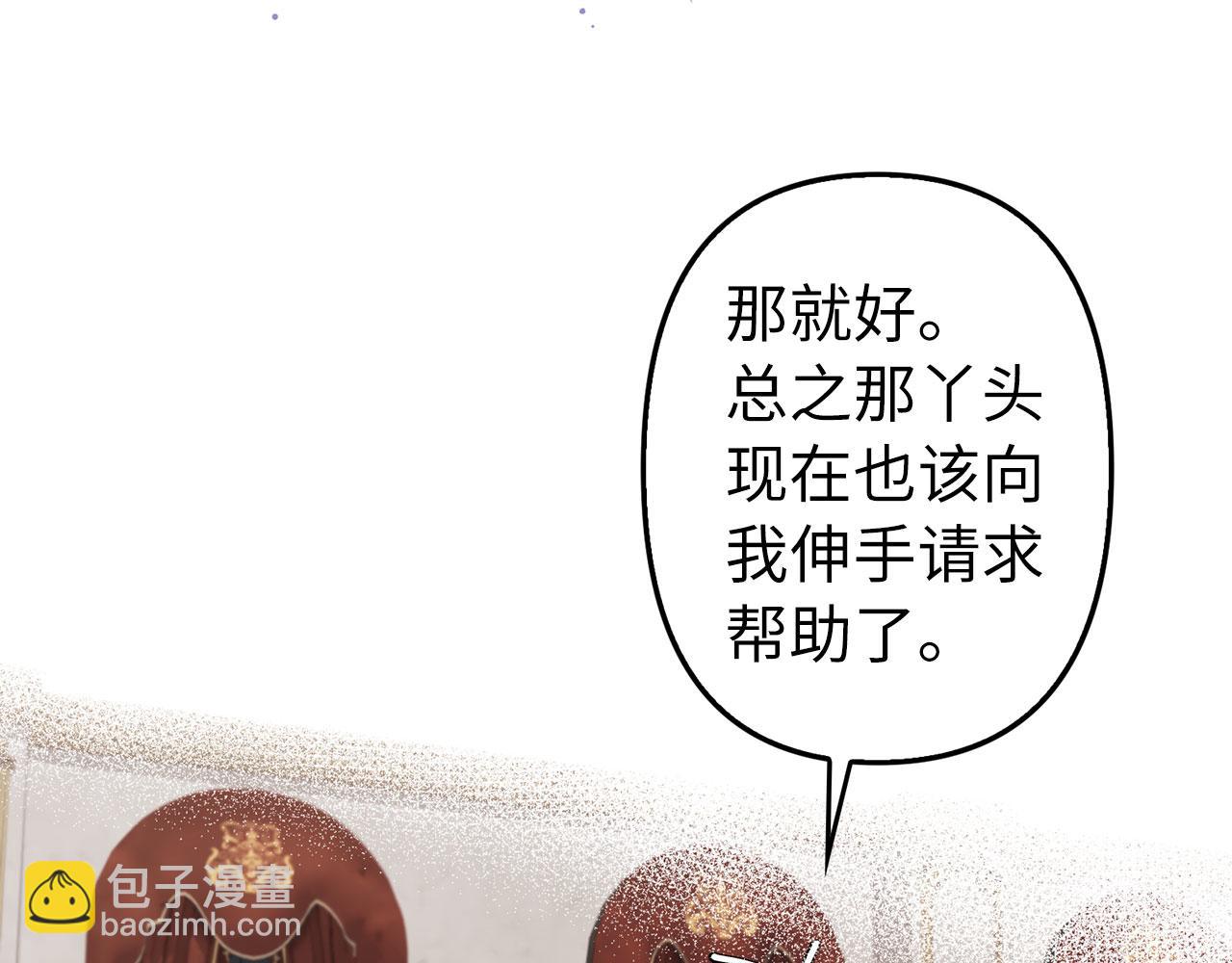 第3话 驱逐令(1/4)-第4话