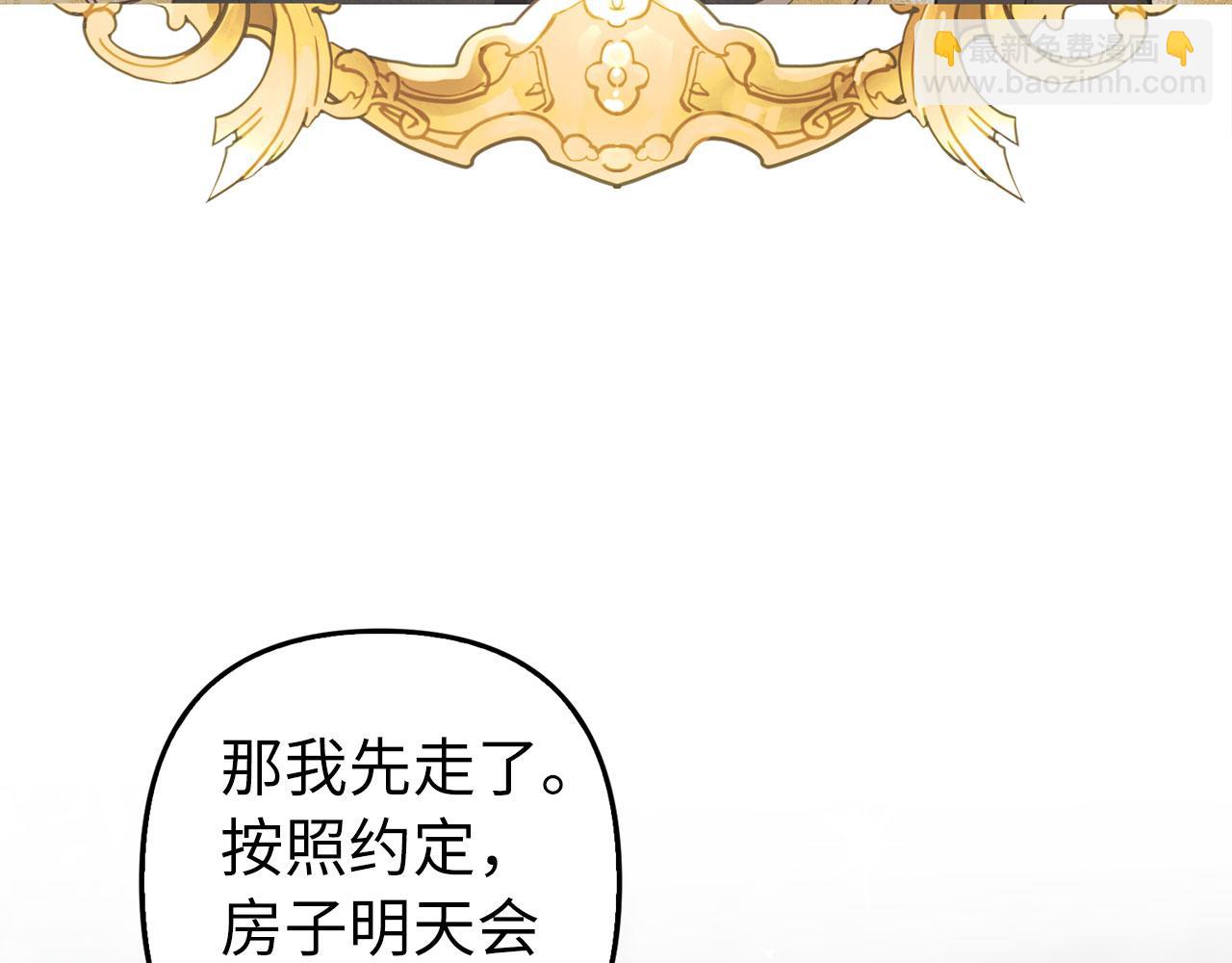 第3话 驱逐令(1/4)-第4话