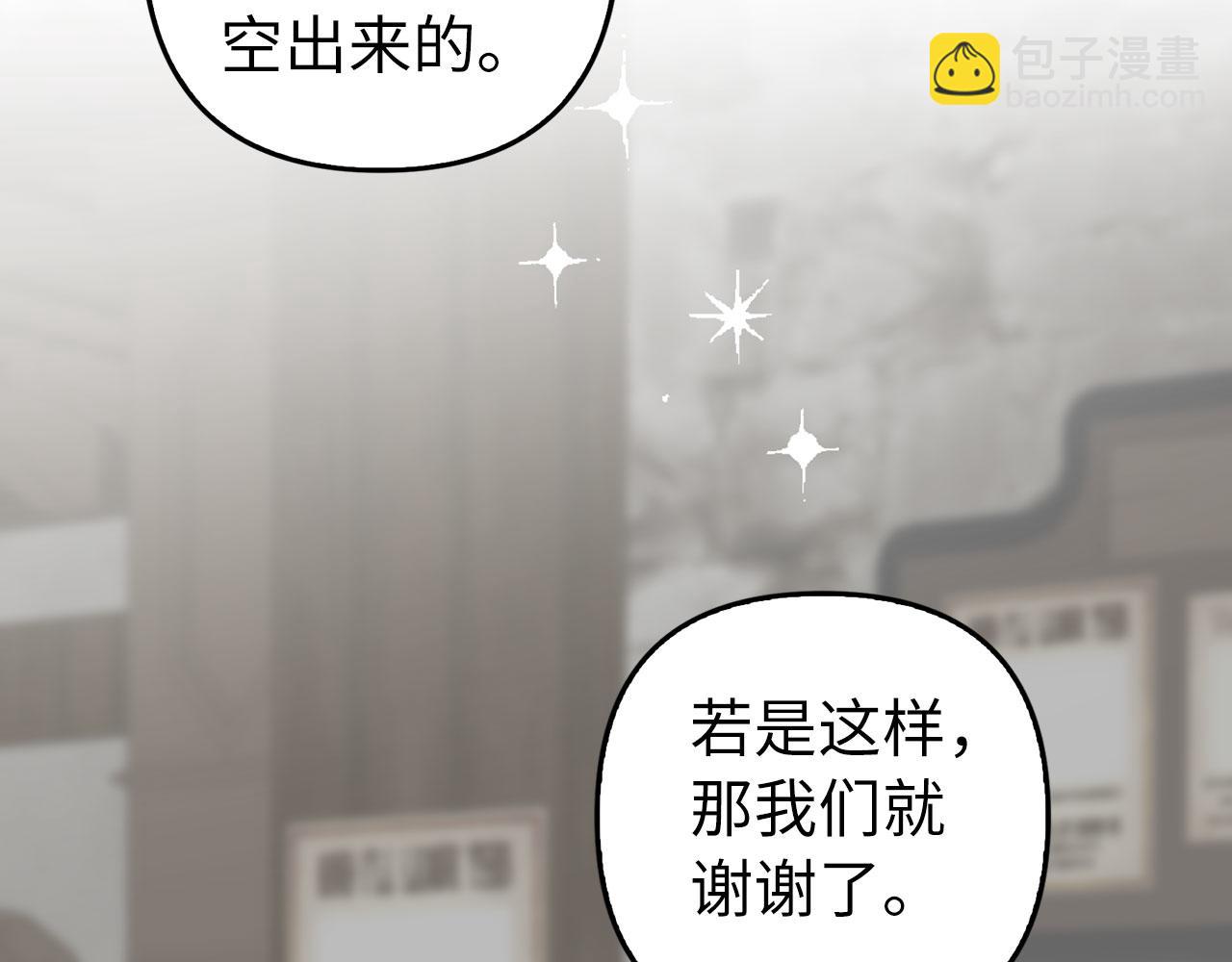 第3话 驱逐令(1/4)-第4话