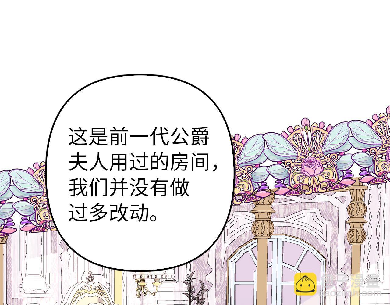 第29话 新婚初夜(1/4)-第30话