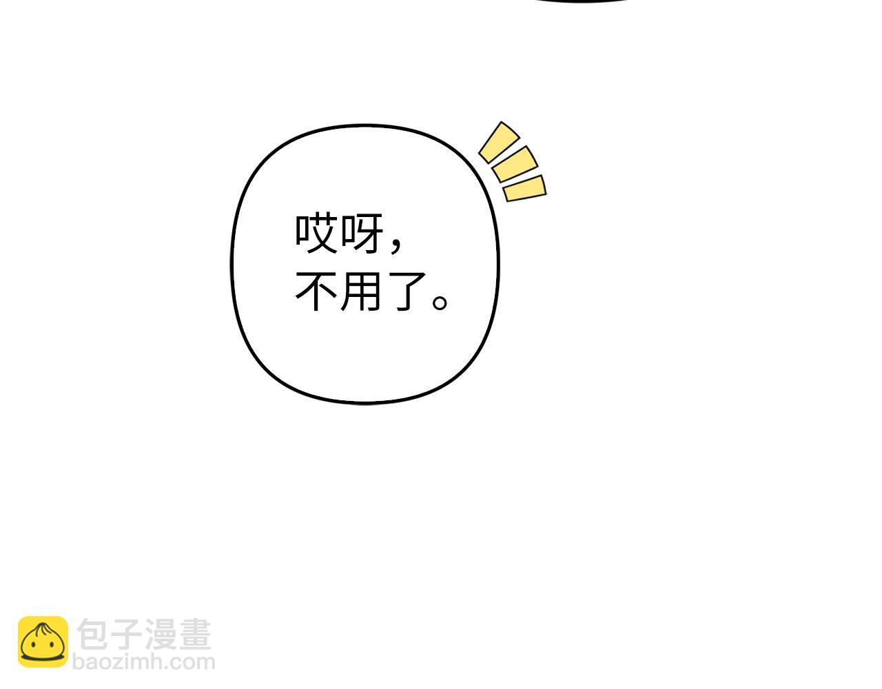 第29话 新婚初夜(1/4)-第30话