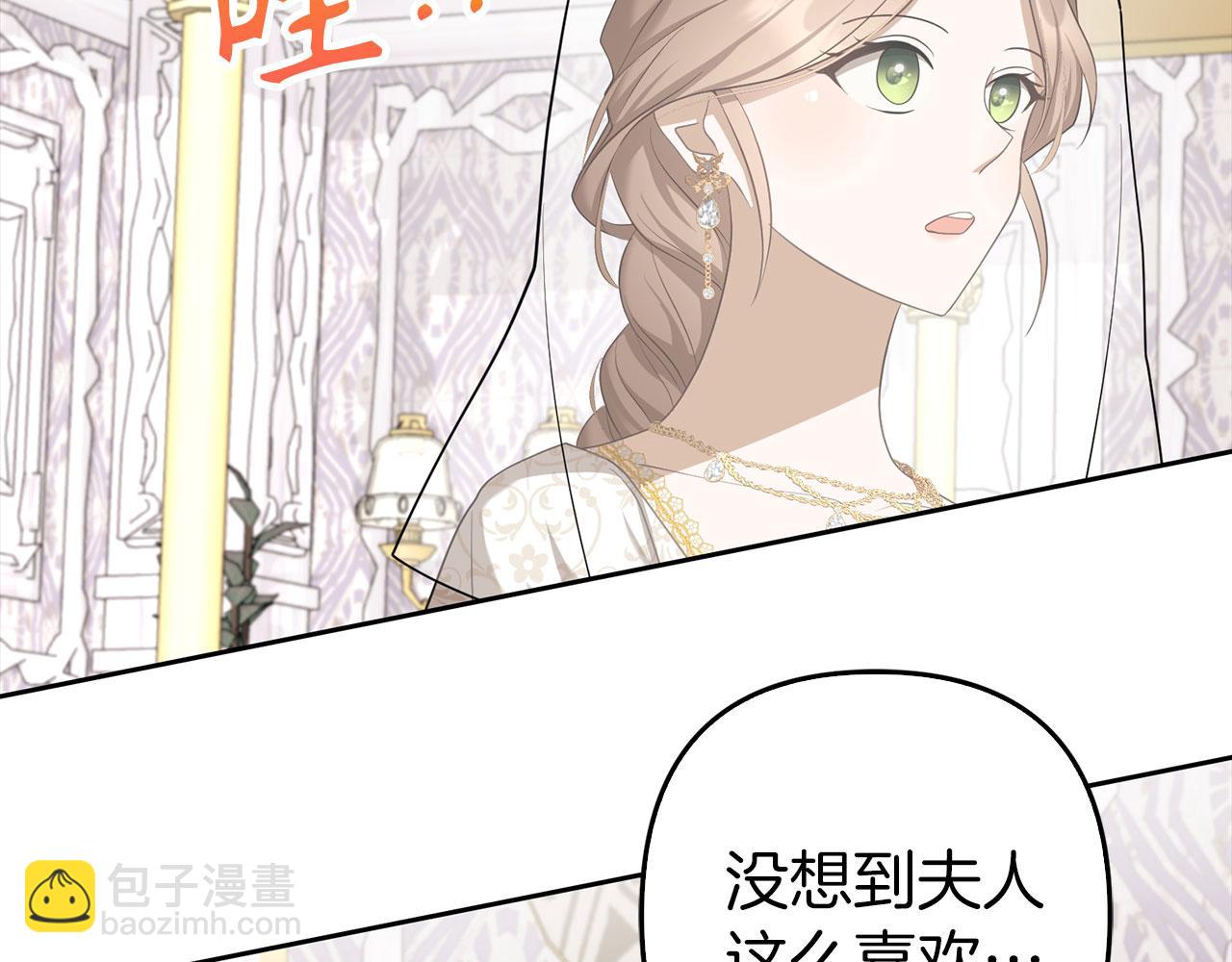 第29话 新婚初夜(1/4)-第30话