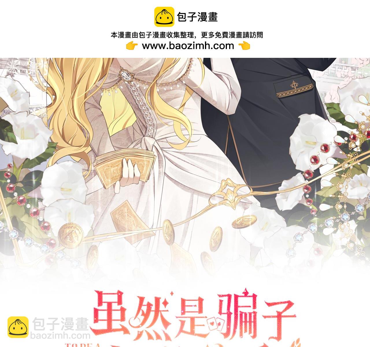 第29话 新婚初夜(1/4)-第30话