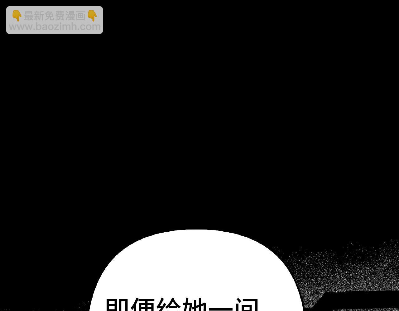 第29话 新婚初夜(1/4)-第30话