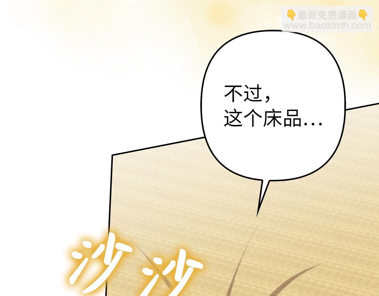 第29话 新婚初夜(1/4)-第30话