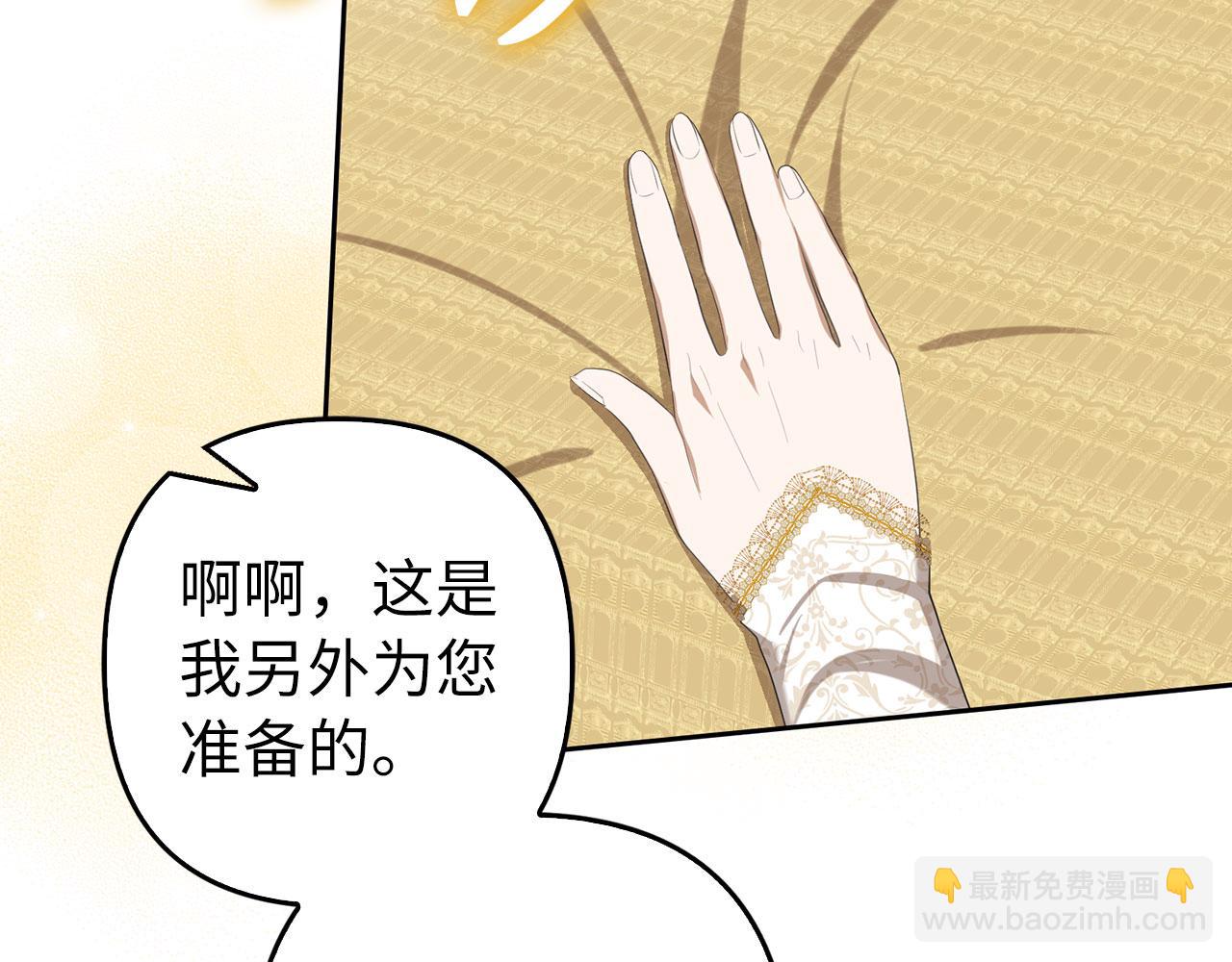 第29话 新婚初夜(1/4)-第30话