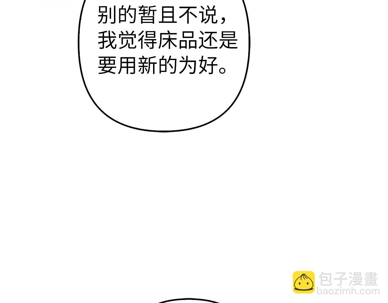 第29话 新婚初夜(1/4)-第30话