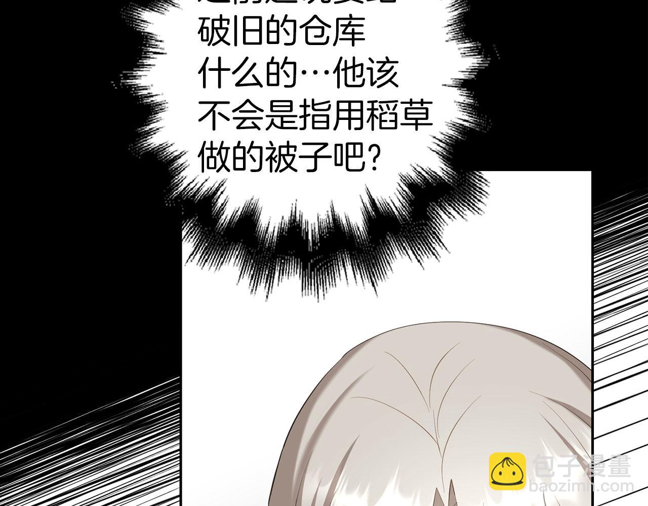 第29话 新婚初夜(1/4)-第30话