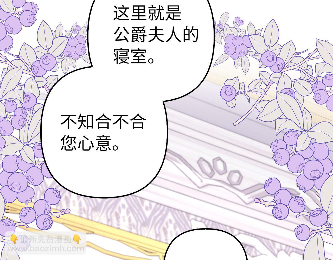 第29话 新婚初夜(1/4)-第30话