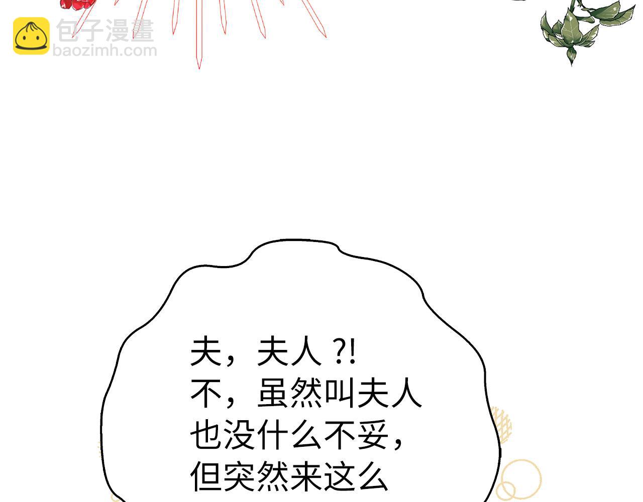 第30话 新婚之夜(1/4)-第32话