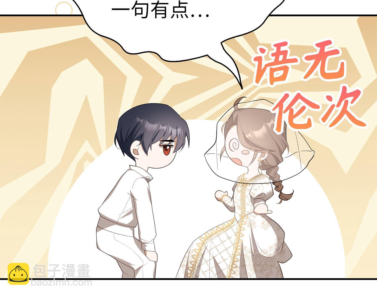 第30话 新婚之夜(1/4)-第32话