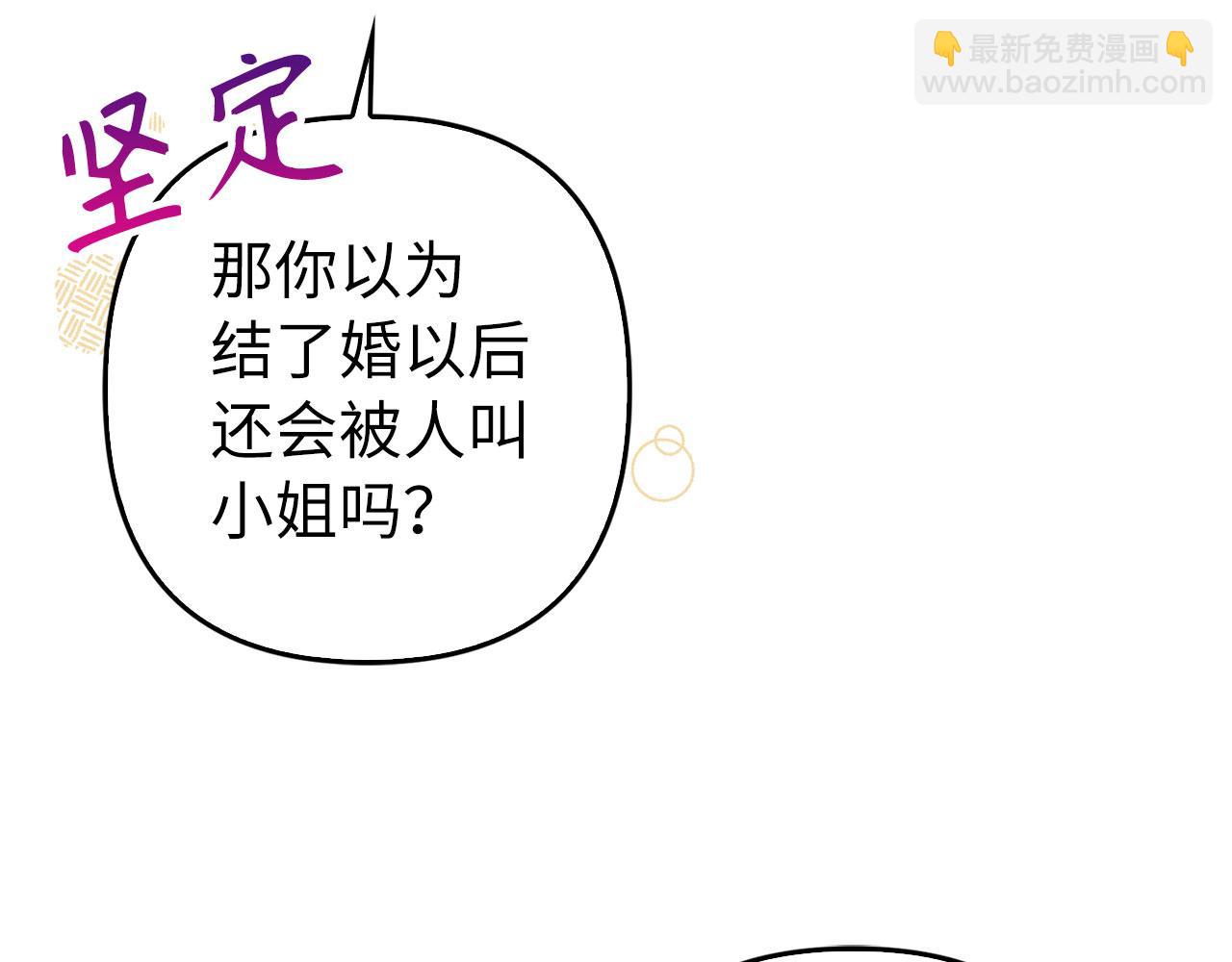 第30话 新婚之夜(1/4)-第32话