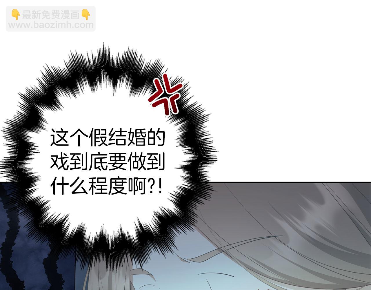 第30话 新婚之夜(1/4)-第32话