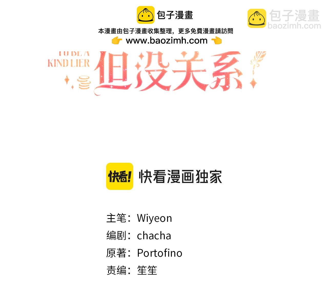 第30话 新婚之夜(1/4)-第32话