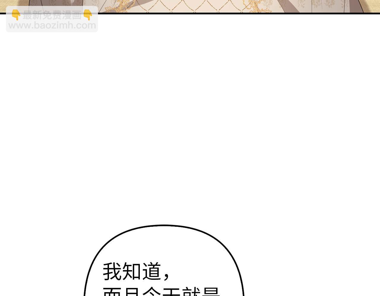 第30话 新婚之夜(1/4)-第32话