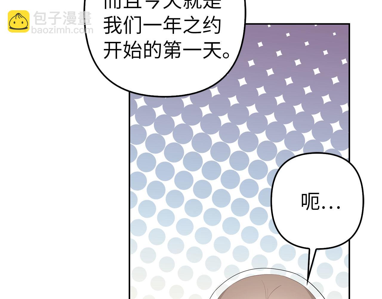 第30话 新婚之夜(1/4)-第32话