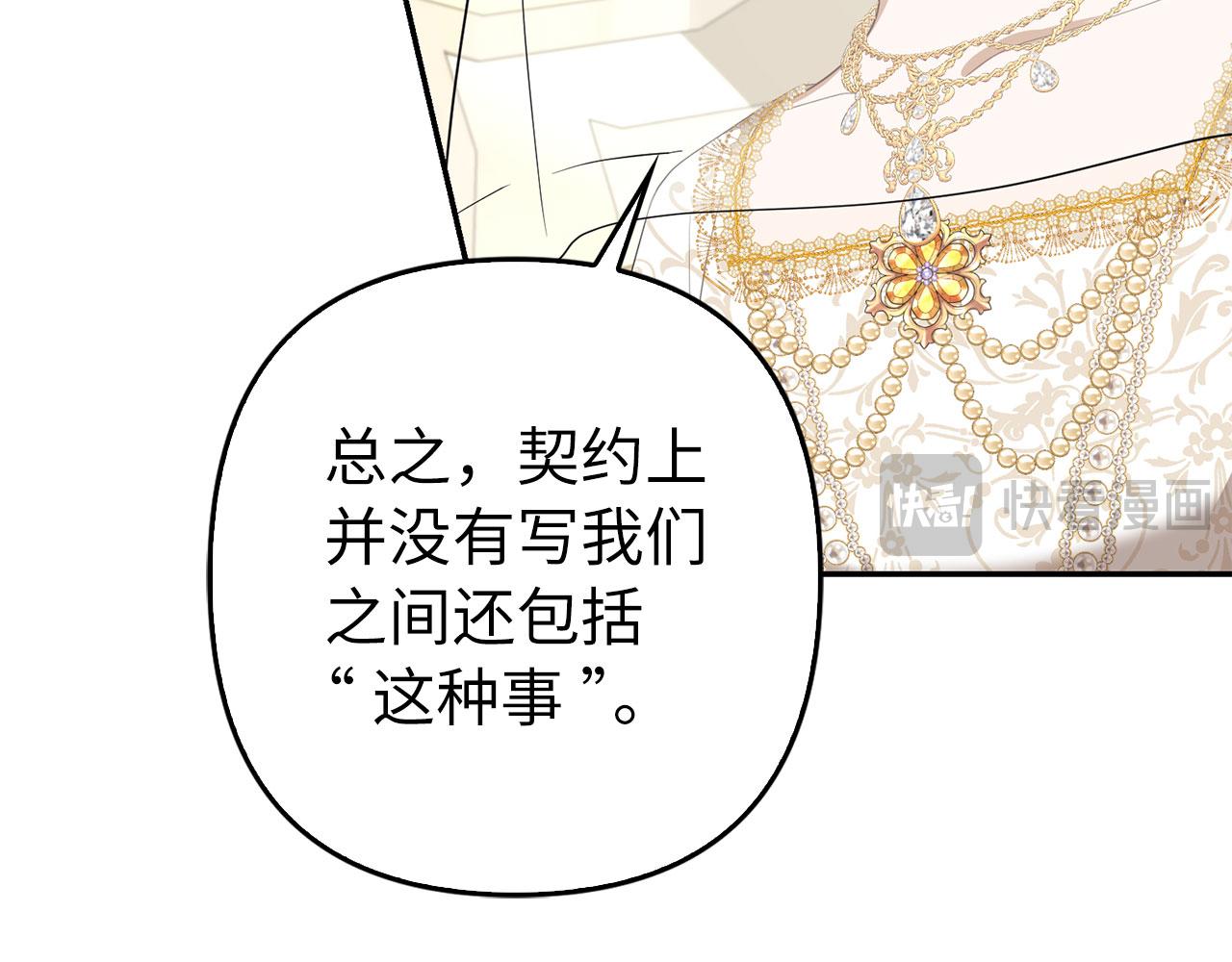 第30话 新婚之夜(1/4)-第32话