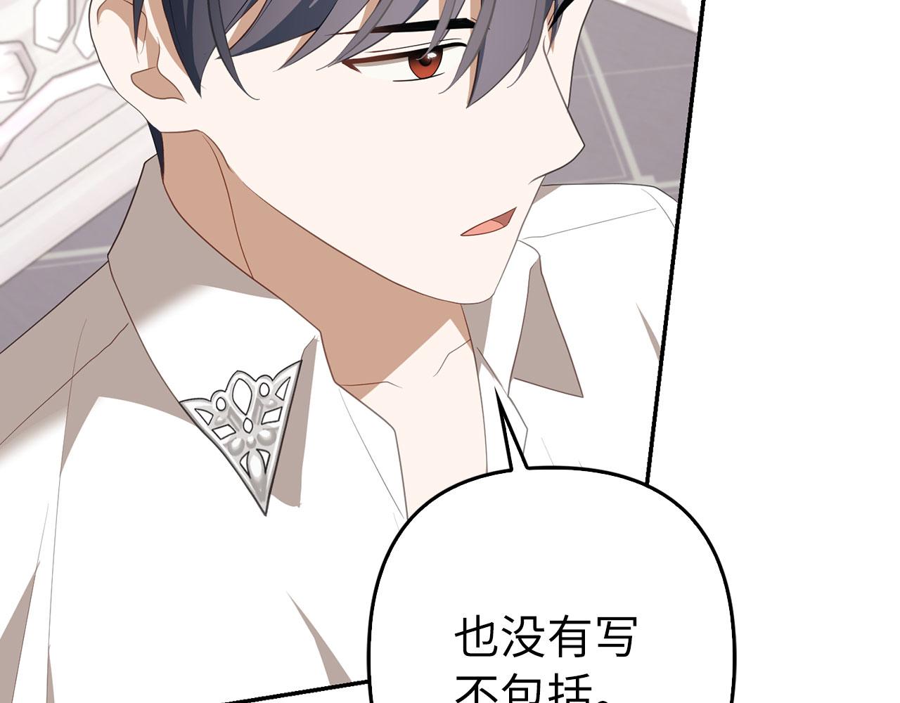 第30话 新婚之夜(1/4)-第32话