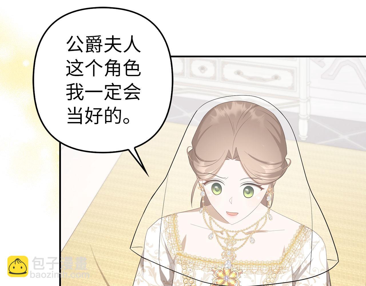 第30话 新婚之夜(1/4)-第32话