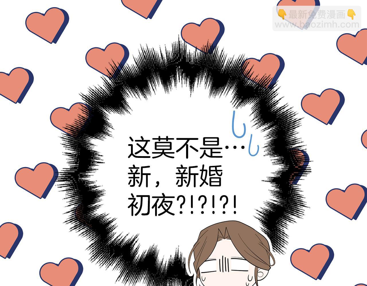 第30话 新婚之夜(1/4)-第32话