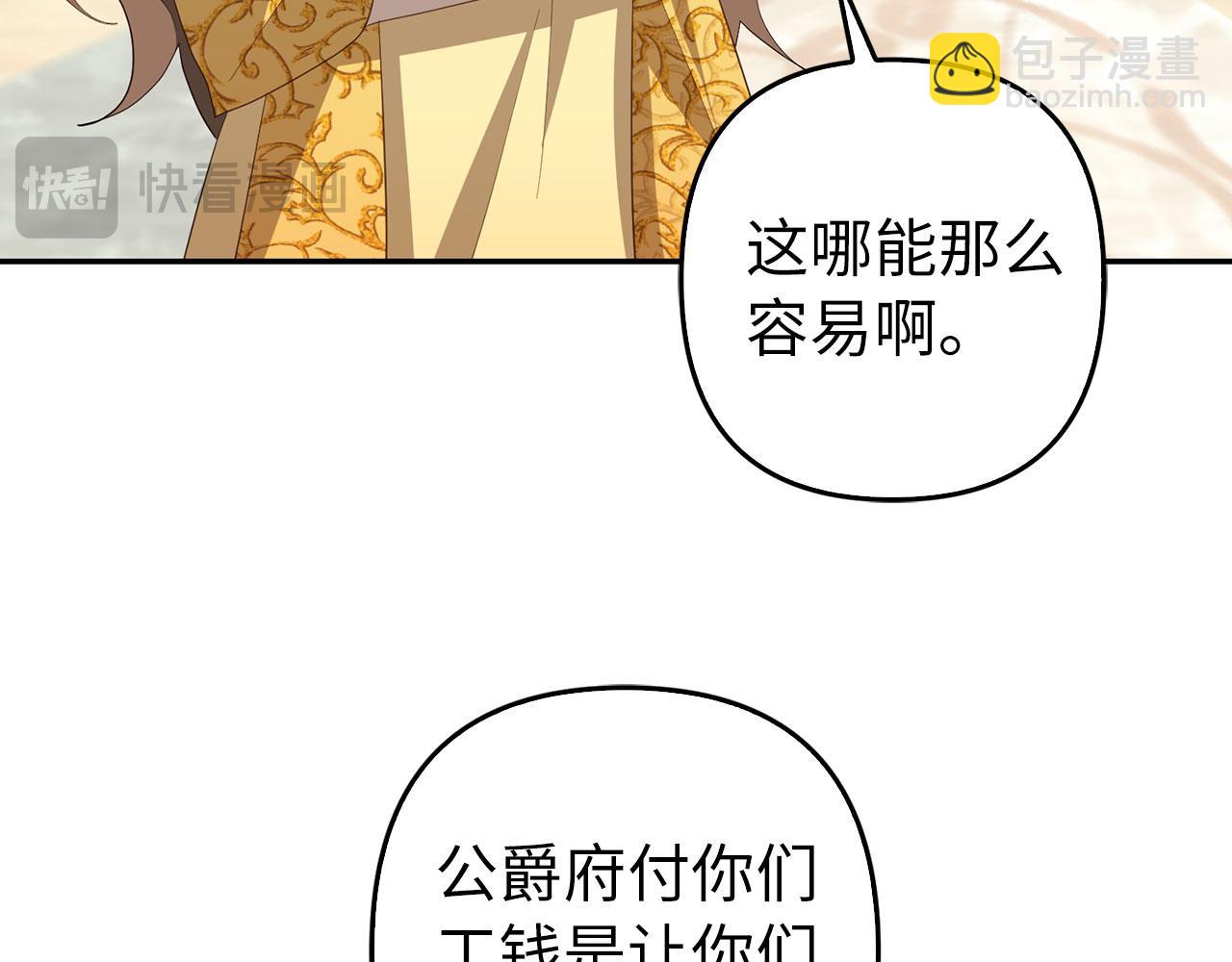 第33话 改变心意(1/5)-第34话