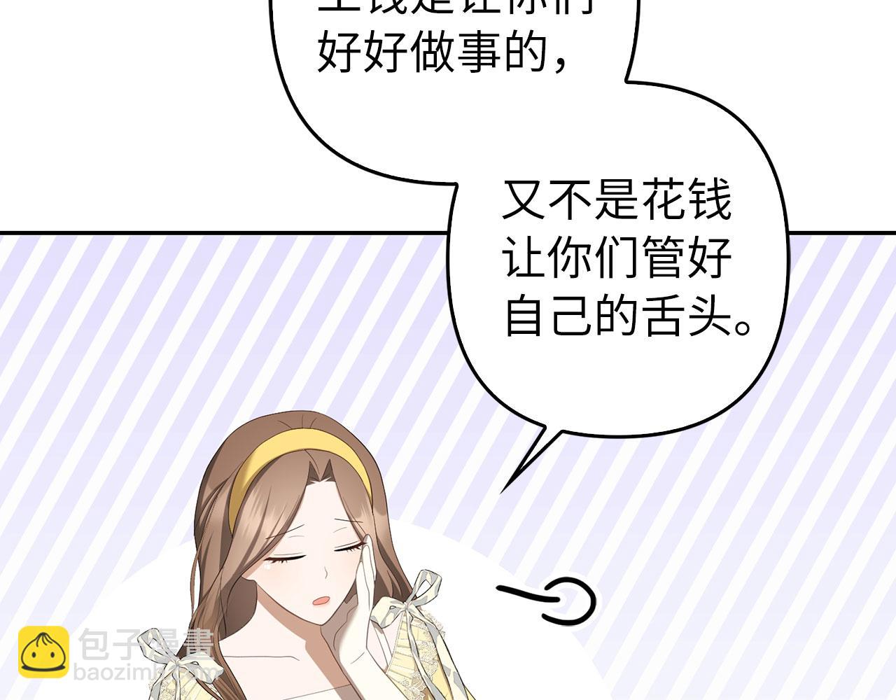 第33话 改变心意(1/5)-第34话