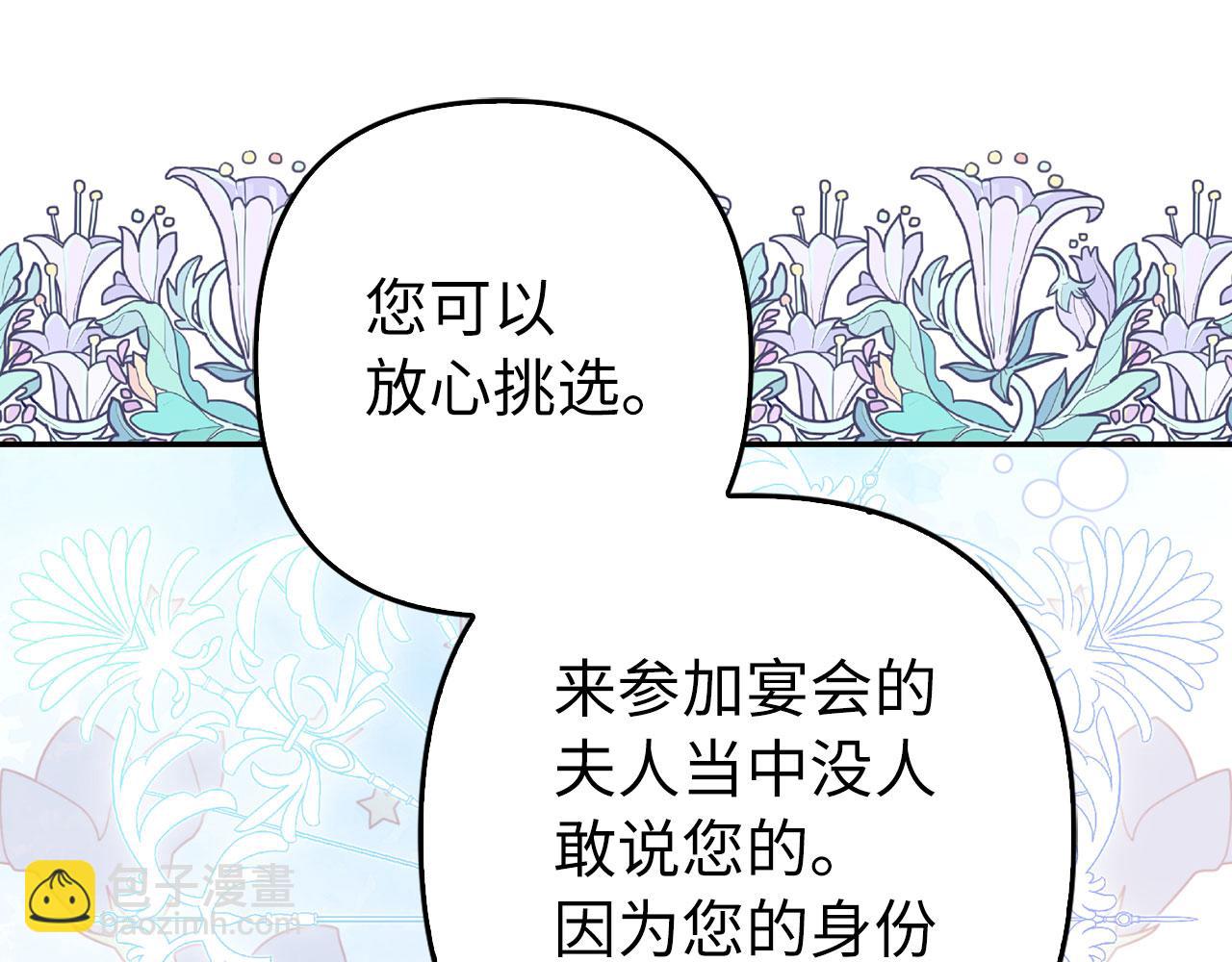 第35话 最大的赌注(1/4)-第36话