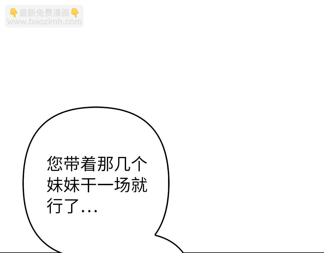 第35话 最大的赌注(1/4)-第36话