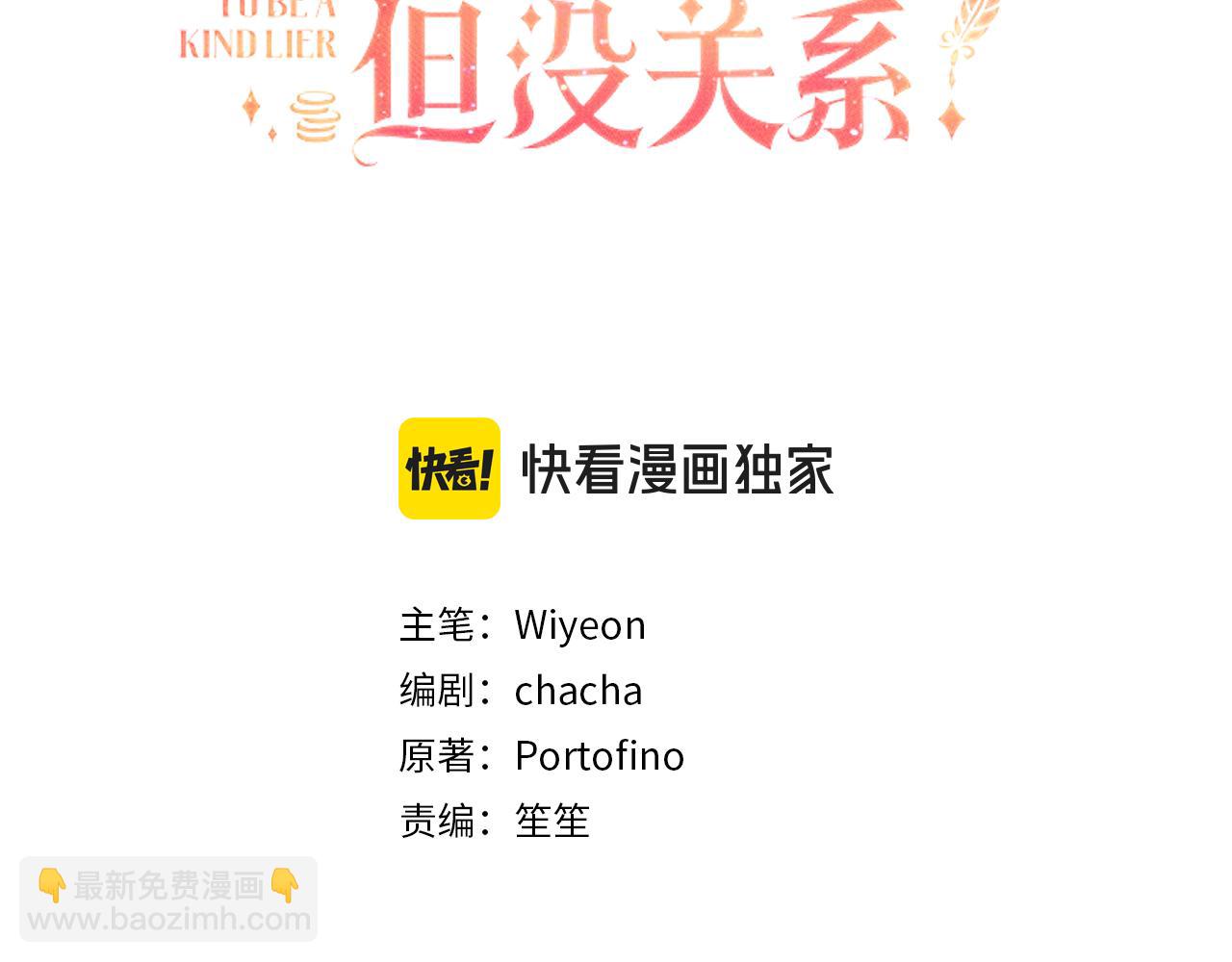 第37话 金钱威胁(1/4)-第38话